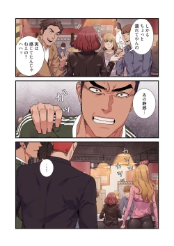 Page 119 of Seizan Tobaku3
