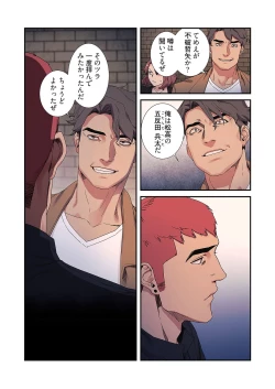 Page 126 of Seizan Tobaku3