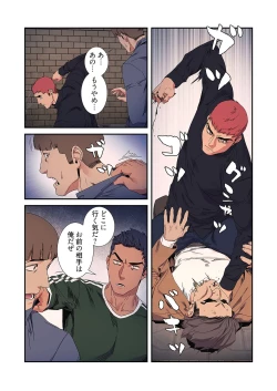 Page 129 of Seizan Tobaku3