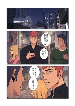 Page 135 of Seizan Tobaku3