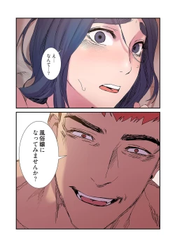 Page 20 of Seizan Tobaku3