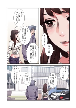 Page 57 of Seizan Tobaku3