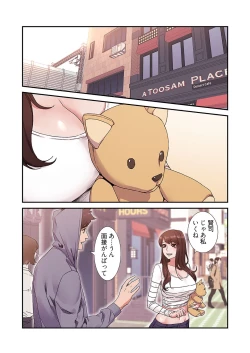 Page 75 of Seizan Tobaku3