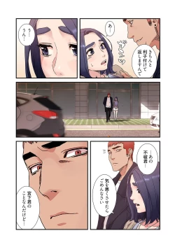 Page 80 of Seizan Tobaku3
