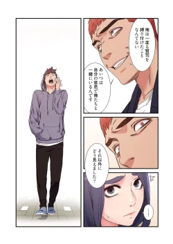 Page 82 of Seizan Tobaku3