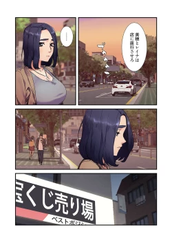 Page 86 of Seizan Tobaku3