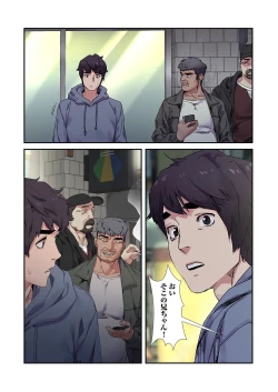 Page 87 of Seizan Tobaku3