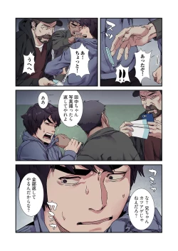 Page 90 of Seizan Tobaku3
