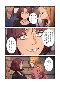 Page 95 of Seizan Tobaku3