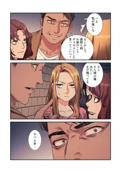 Page 96 of Seizan Tobaku3