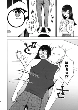 Page 10 of Kanzen Saimin