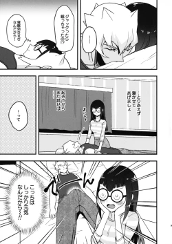 Page 11 of Kanzen Saimin