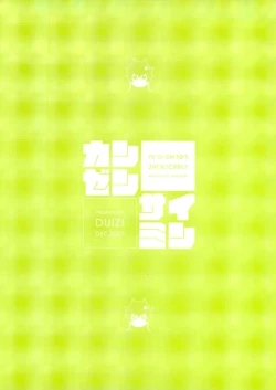 Page 2 of Kanzen Saimin