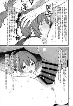 Page 14 of Fubin na Aoba ga Kawaikute Kawaikute Shikatanai!!