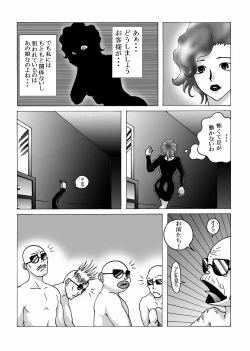 Page 9 of Kousoku Marugari