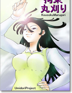 Download Kousoku Marugari