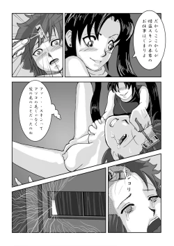 Page 11 of 怪盗スキンの獲物