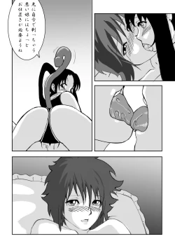 Page 6 of 怪盗スキンの獲物