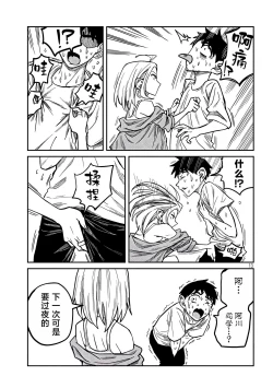 Page 151 of だれでも抱けるキミが好き | 喜欢来者不拒的你