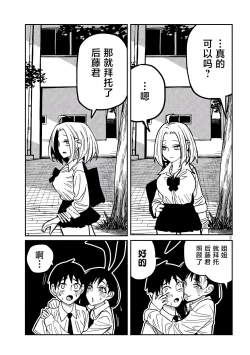 Page 428 of だれでも抱けるキミが好き | 喜欢来者不拒的你