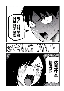 Page 499 of だれでも抱けるキミが好き | 喜欢来者不拒的你