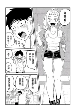 Page 66 of だれでも抱けるキミが好き | 喜欢来者不拒的你