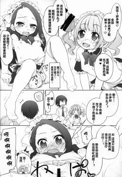 Page 11 of Idol ni Maid Fuku Kisete Gohoushi Sasechau P-san wa!