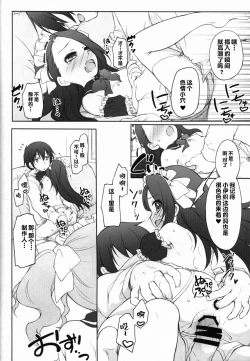 Page 13 of Idol ni Maid Fuku Kisete Gohoushi Sasechau P-san wa!