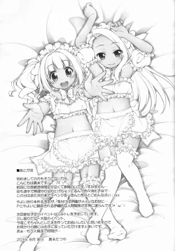 Page 18 of Idol ni Maid Fuku Kisete Gohoushi Sasechau P-san wa!