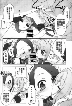 Page 9 of Idol ni Maid Fuku Kisete Gohoushi Sasechau P-san wa!