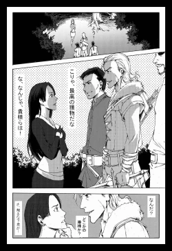 Page 3 of 髪我狩族と若き女帝