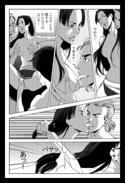 Page 5 of 髪我狩族と若き女帝