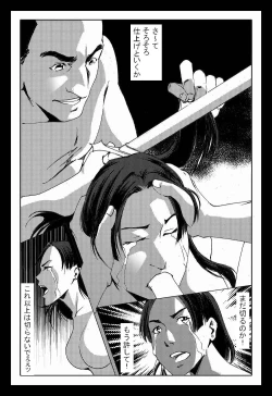 Page 8 of 髪我狩族と若き女帝