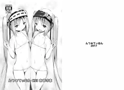 Page 1 of Kaijou Gentei Shousasshi