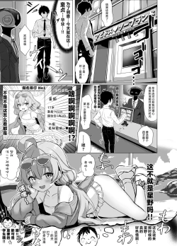 Page 2 of Abydos Soapland Mizugi Oji-san1, 2