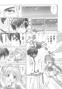 Page 10 of MUV-LUV PRELUDE