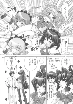 Page 11 of MUV-LUV PRELUDE