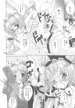 Page 29 of MUV-LUV PRELUDE