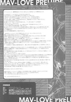 Page 32 of MUV-LUV PRELUDE