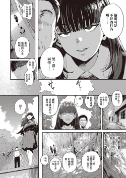 Page 12 of 蝉雨时的转校生