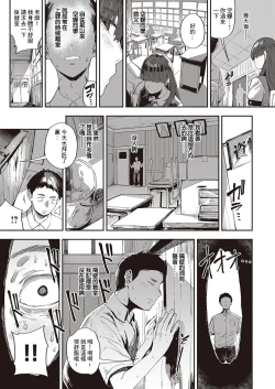 Page 3 of 蝉雨时的转校生