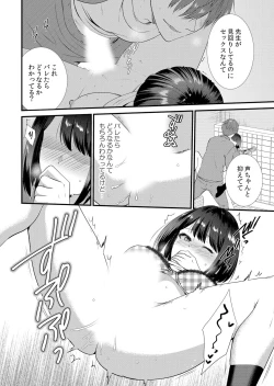 Page 104 of Shuugaku Ryokouchuu, Kare Tomo to Sex Tsuke ~ Gokubuto Chinko ni Nando mo Ikasare Hamerarete... 1-5