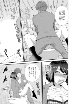 Page 105 of Shuugaku Ryokouchuu, Kare Tomo to Sex Tsuke ~ Gokubuto Chinko ni Nando mo Ikasare Hamerarete... 1-5