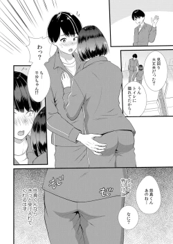 Page 110 of Shuugaku Ryokouchuu, Kare Tomo to Sex Tsuke ~ Gokubuto Chinko ni Nando mo Ikasare Hamerarete... 1-5