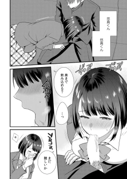 Page 130 of Shuugaku Ryokouchuu, Kare Tomo to Sex Tsuke ~ Gokubuto Chinko ni Nando mo Ikasare Hamerarete... 1-5