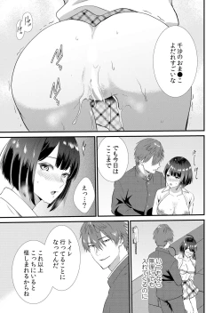 Page 139 of Shuugaku Ryokouchuu, Kare Tomo to Sex Tsuke ~ Gokubuto Chinko ni Nando mo Ikasare Hamerarete... 1-5