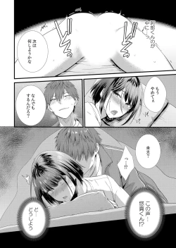 Page 26 of Shuugaku Ryokouchuu, Kare Tomo to Sex Tsuke ~ Gokubuto Chinko ni Nando mo Ikasare Hamerarete... 1-5