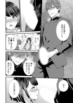 Page 48 of Shuugaku Ryokouchuu, Kare Tomo to Sex Tsuke ~ Gokubuto Chinko ni Nando mo Ikasare Hamerarete... 1-5