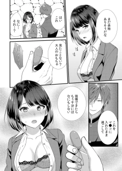 Page 56 of Shuugaku Ryokouchuu, Kare Tomo to Sex Tsuke ~ Gokubuto Chinko ni Nando mo Ikasare Hamerarete... 1-5