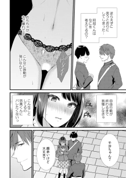 Page 62 of Shuugaku Ryokouchuu, Kare Tomo to Sex Tsuke ~ Gokubuto Chinko ni Nando mo Ikasare Hamerarete... 1-5